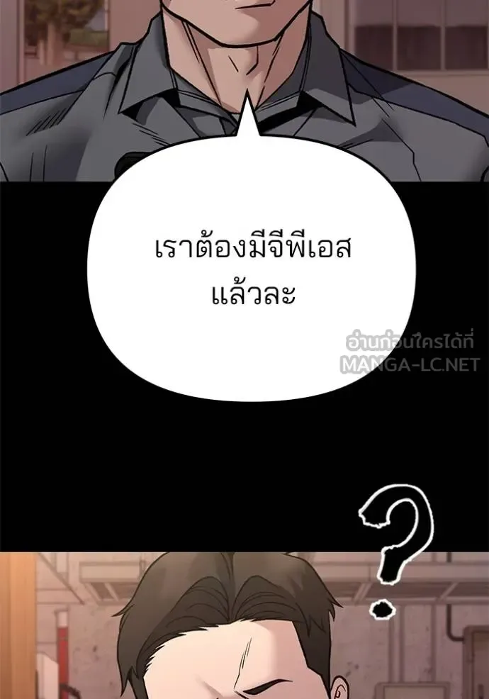 The Bully In-Charge เลวฟาดเลว ตอนที่ 117 หน้า 28