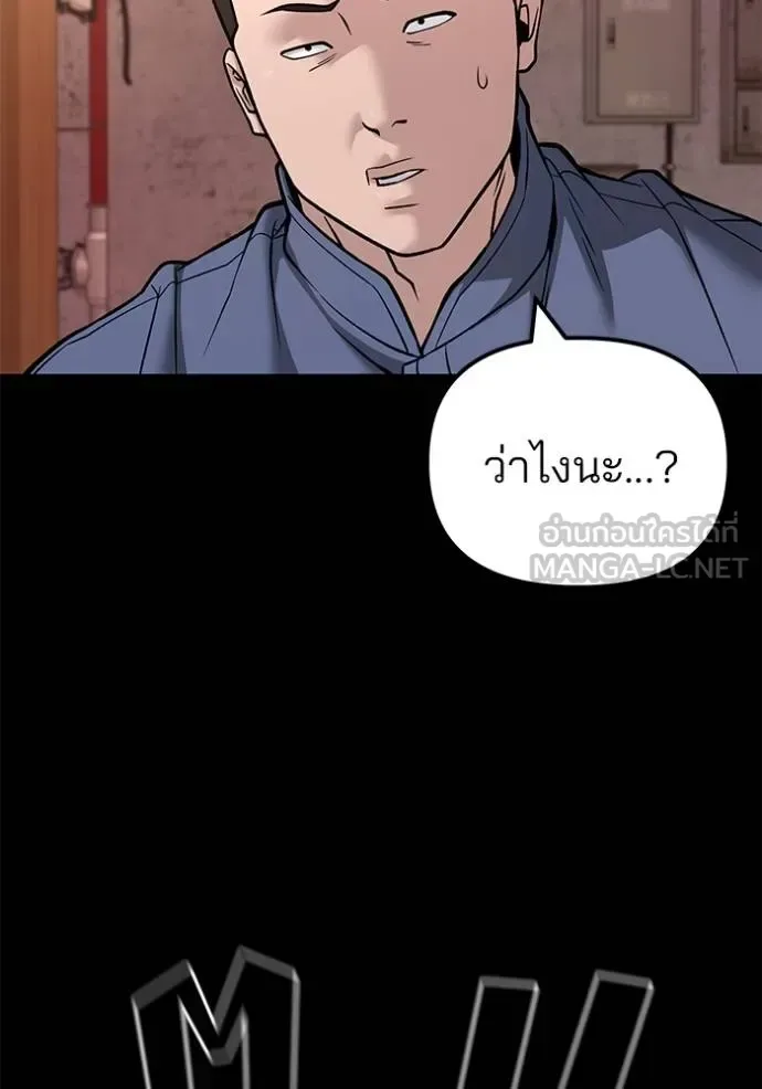 The Bully In-Charge เลวฟาดเลว ตอนที่ 117 หน้า 29