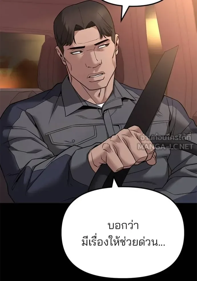 The Bully In-Charge เลวฟาดเลว ตอนที่ 117 หน้า 3