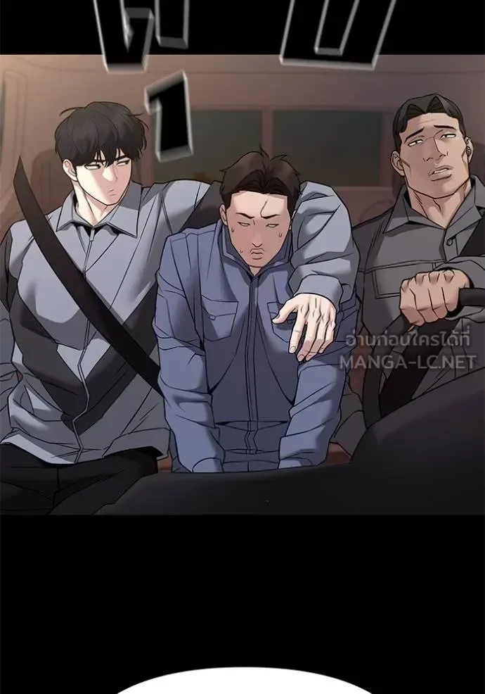 The Bully In-Charge เลวฟาดเลว ตอนที่ 117 หน้า 30