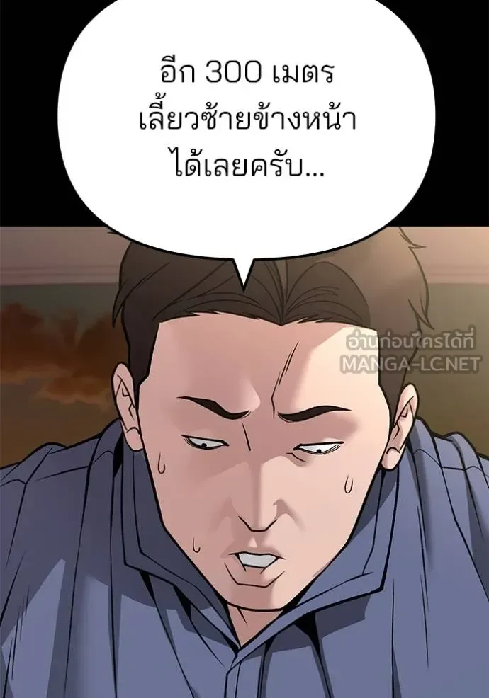 The Bully In-Charge เลวฟาดเลว ตอนที่ 117 หน้า 31