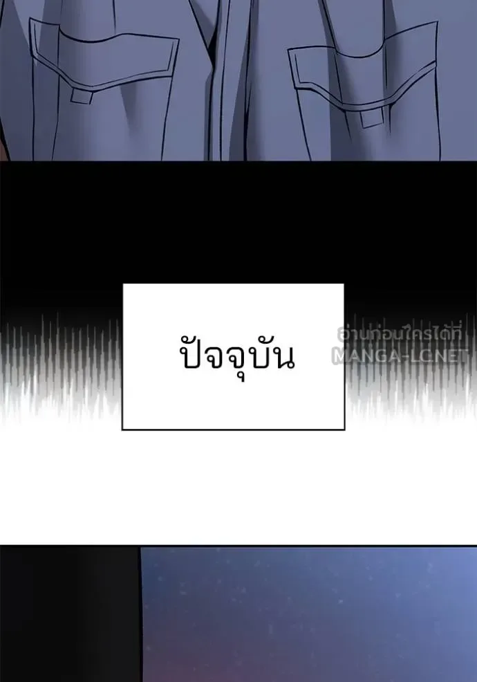 The Bully In-Charge เลวฟาดเลว ตอนที่ 117 หน้า 32