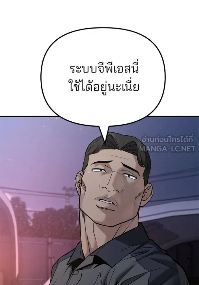 The Bully In-Charge เลวฟาดเลว ตอนที่ 117 หน้า 35