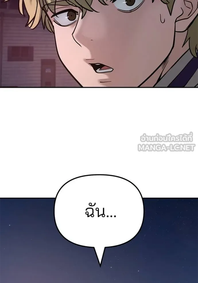 The Bully In-Charge เลวฟาดเลว ตอนที่ 117 หน้า 37
