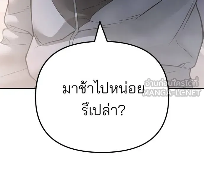 The Bully In-Charge เลวฟาดเลว ตอนที่ 117 หน้า 39