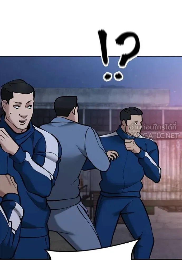 The Bully In-Charge เลวฟาดเลว ตอนที่ 117 หน้า 40