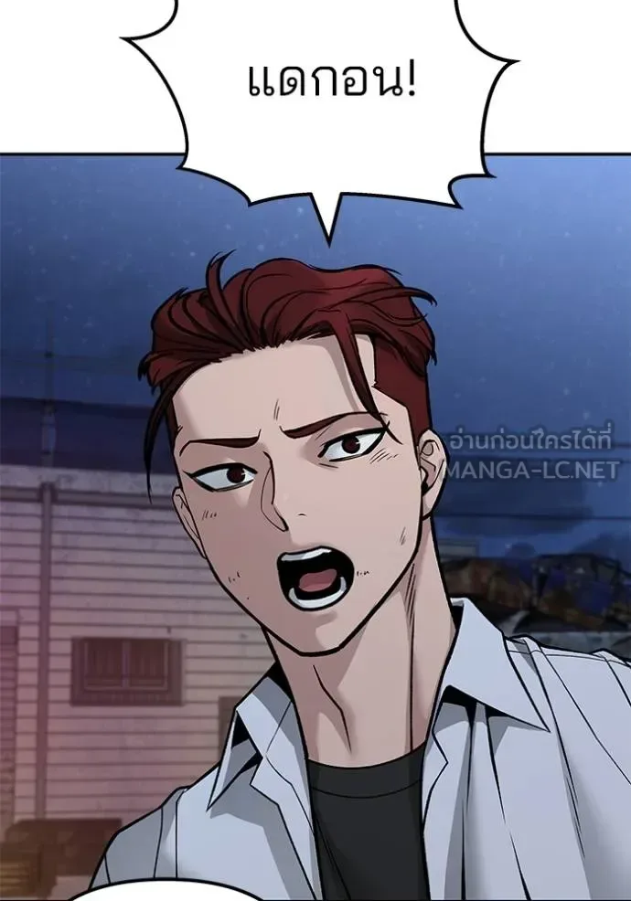 The Bully In-Charge เลวฟาดเลว ตอนที่ 117 หน้า 41