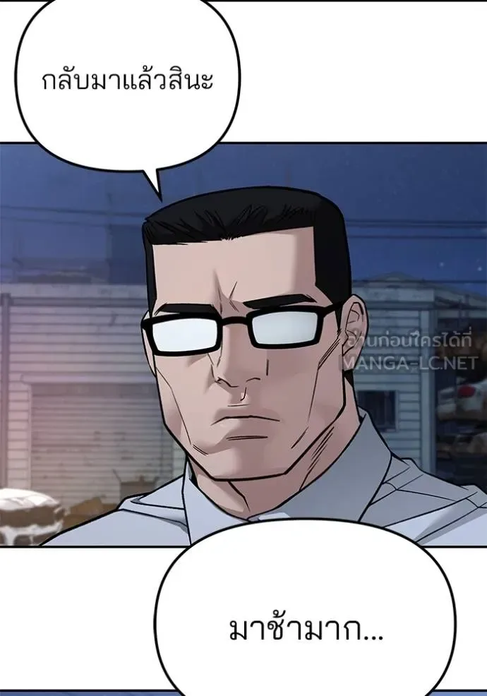 The Bully In-Charge เลวฟาดเลว ตอนที่ 117 หน้า 42
