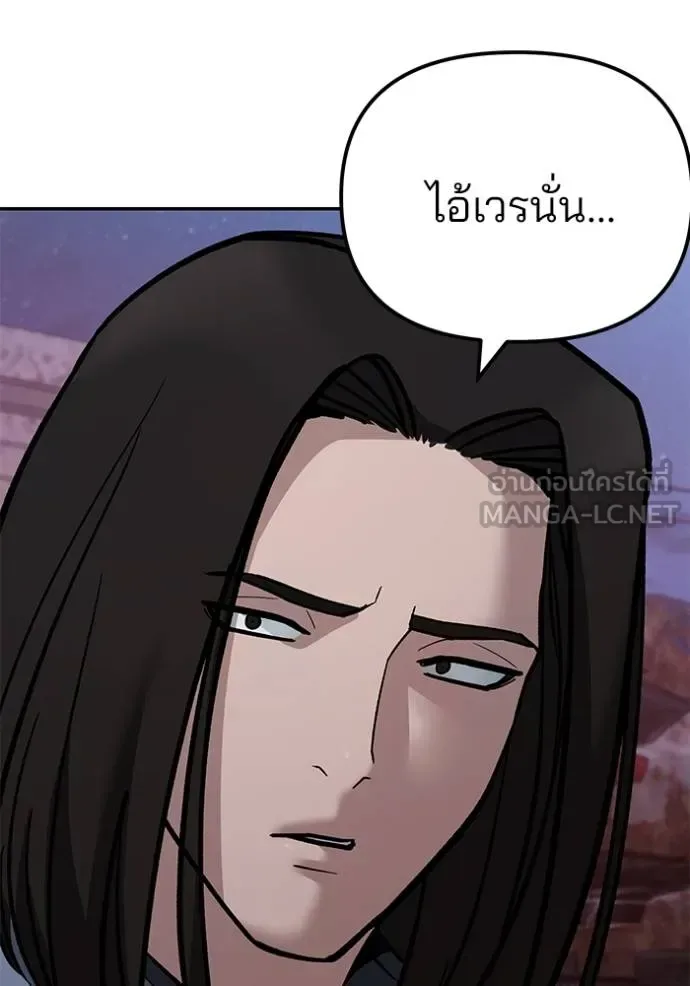 The Bully In-Charge เลวฟาดเลว ตอนที่ 117 หน้า 44