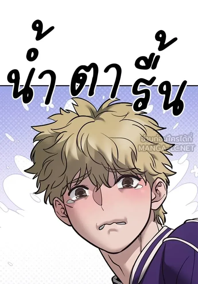 The Bully In-Charge เลวฟาดเลว ตอนที่ 117 หน้า 47