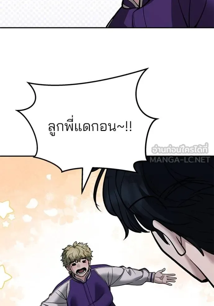 The Bully In-Charge เลวฟาดเลว ตอนที่ 117 หน้า 48