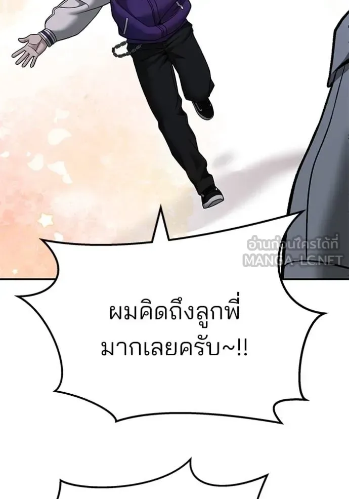 The Bully In-Charge เลวฟาดเลว ตอนที่ 117 หน้า 49