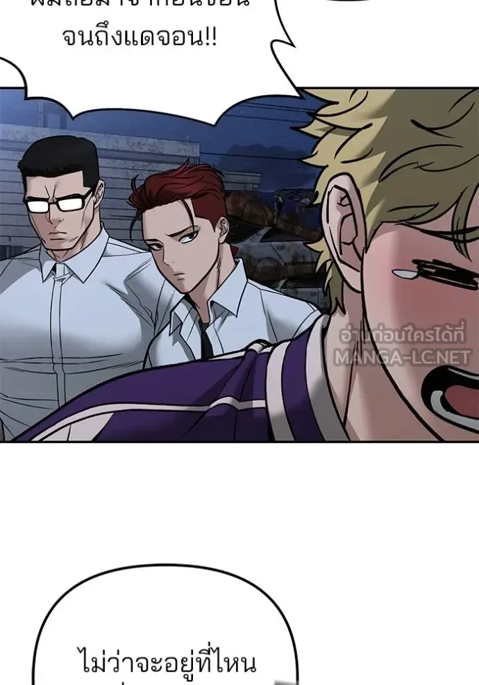 The Bully In-Charge เลวฟาดเลว ตอนที่ 117 หน้า 51