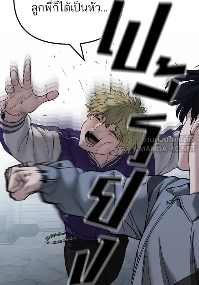 The Bully In-Charge เลวฟาดเลว ตอนที่ 117 หน้า 52