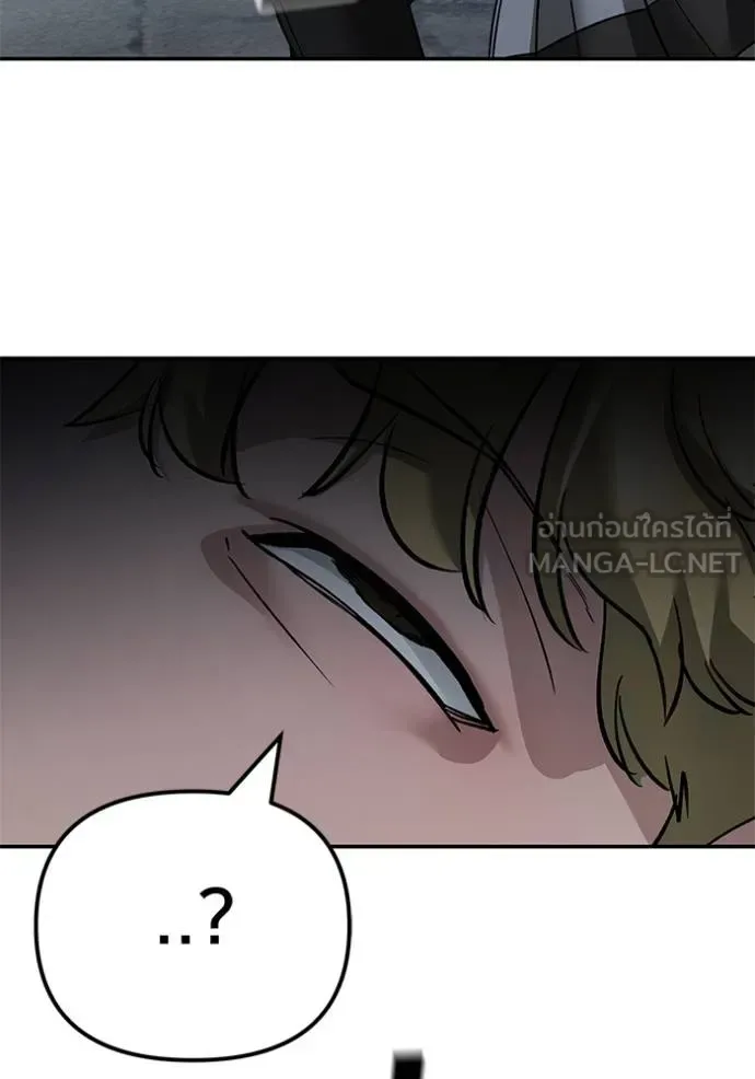 The Bully In-Charge เลวฟาดเลว ตอนที่ 117 หน้า 53