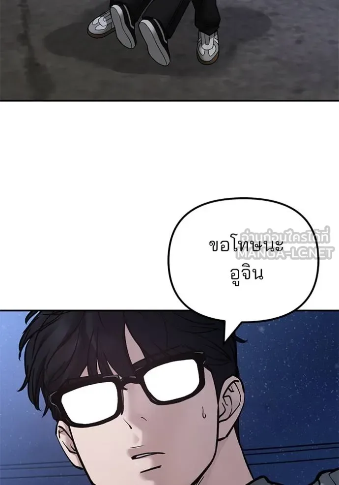The Bully In-Charge เลวฟาดเลว ตอนที่ 117 หน้า 55