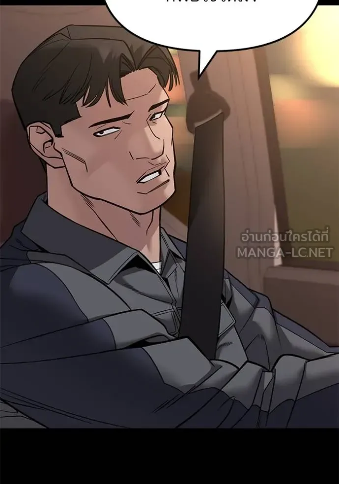The Bully In-Charge เลวฟาดเลว ตอนที่ 117 หน้า 6
