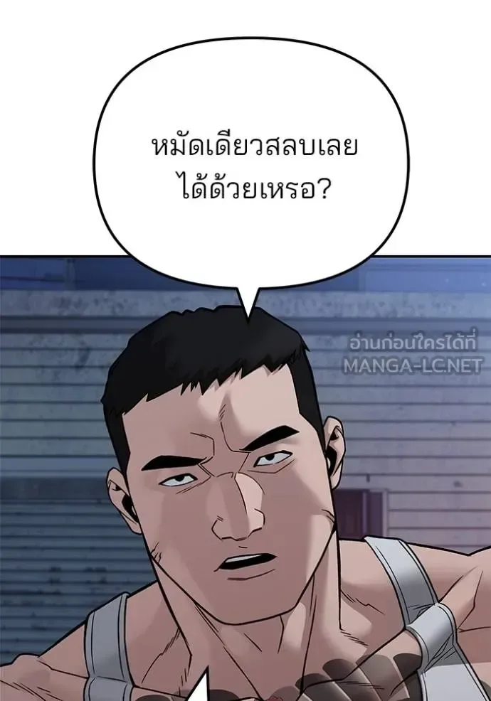 The Bully In-Charge เลวฟาดเลว ตอนที่ 117 หน้า 60