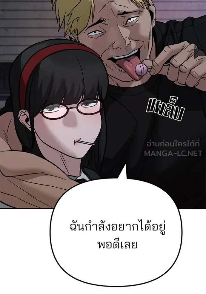 The Bully In-Charge เลวฟาดเลว ตอนที่ 117 หน้า 62