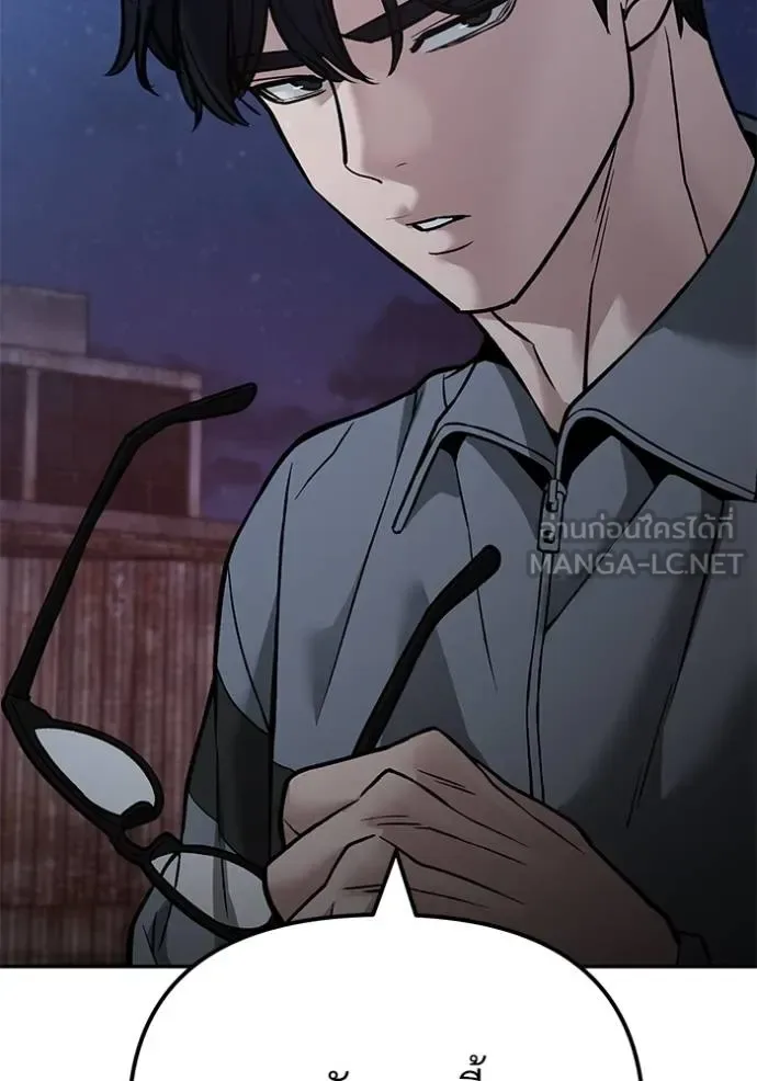 The Bully In-Charge เลวฟาดเลว ตอนที่ 117 หน้า 67
