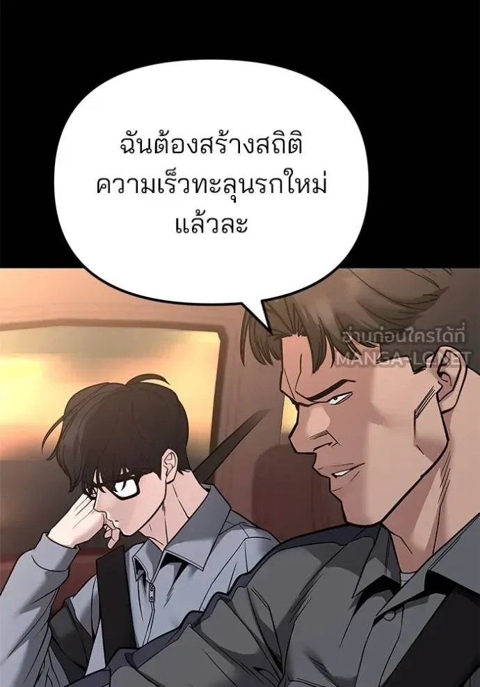 The Bully In-Charge เลวฟาดเลว ตอนที่ 117 หน้า 7