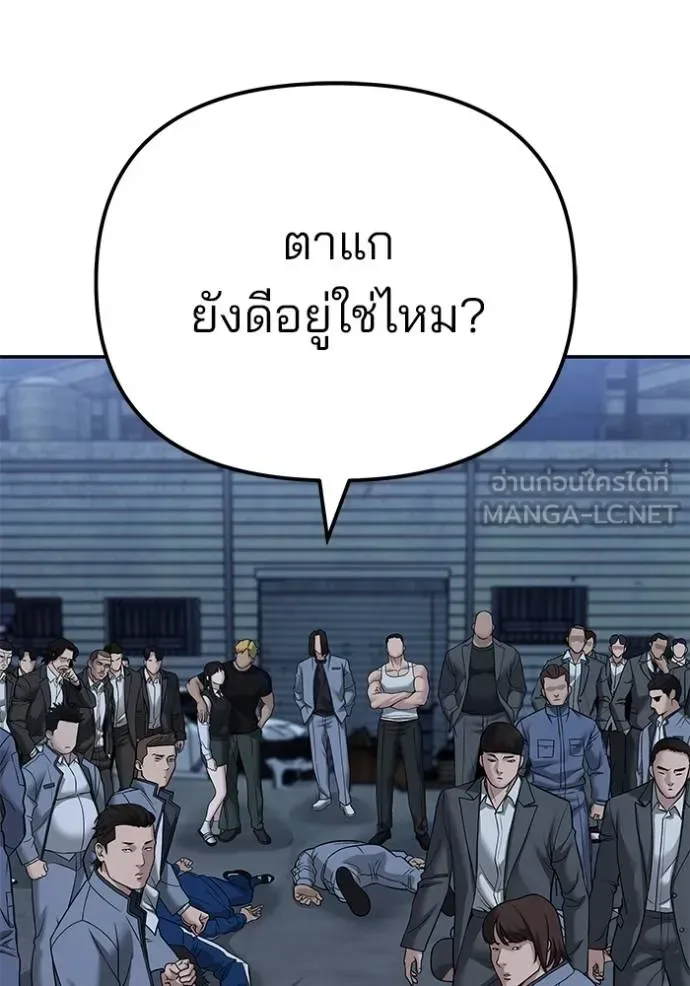 The Bully In-Charge เลวฟาดเลว ตอนที่ 117 หน้า 70
