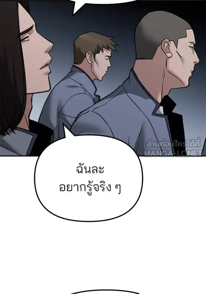 The Bully In-Charge เลวฟาดเลว ตอนที่ 117 หน้า 73