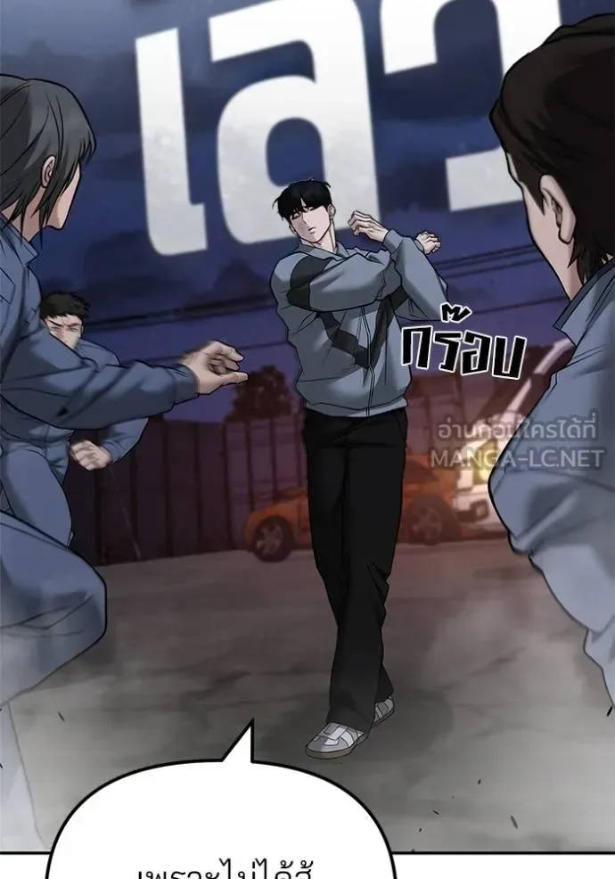 The Bully In-Charge เลวฟาดเลว ตอนที่ 117 หน้า 78