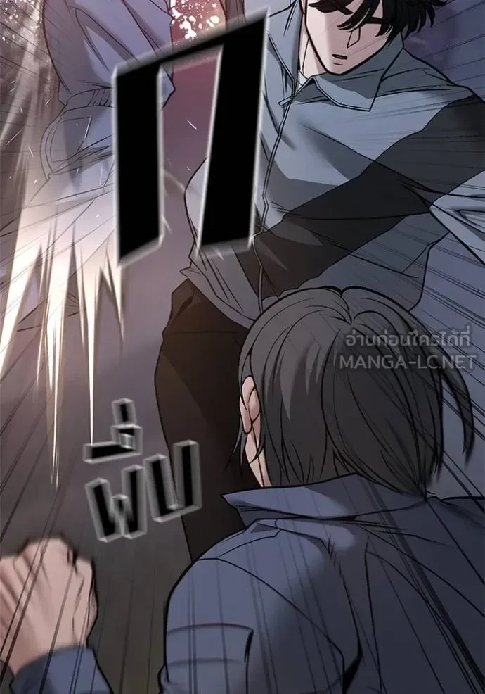 The Bully In-Charge เลวฟาดเลว ตอนที่ 117 หน้า 81