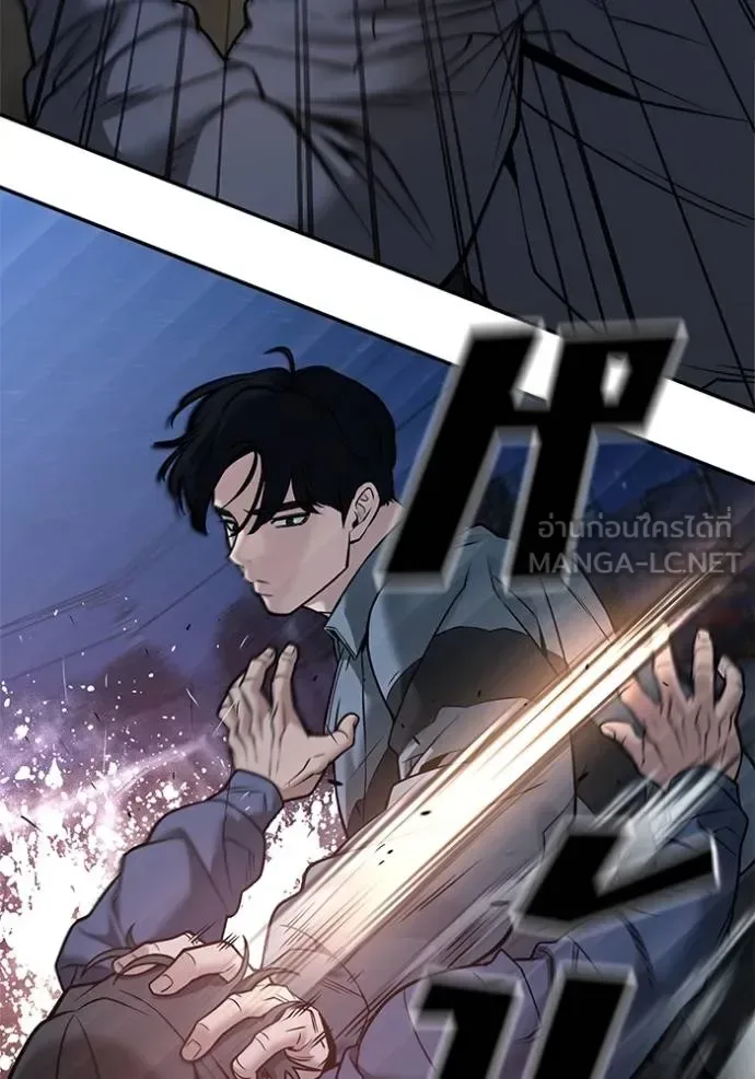 The Bully In-Charge เลวฟาดเลว ตอนที่ 117 หน้า 82
