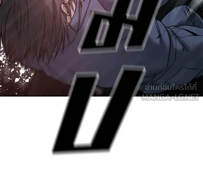 The Bully In-Charge เลวฟาดเลว ตอนที่ 117 หน้า 83
