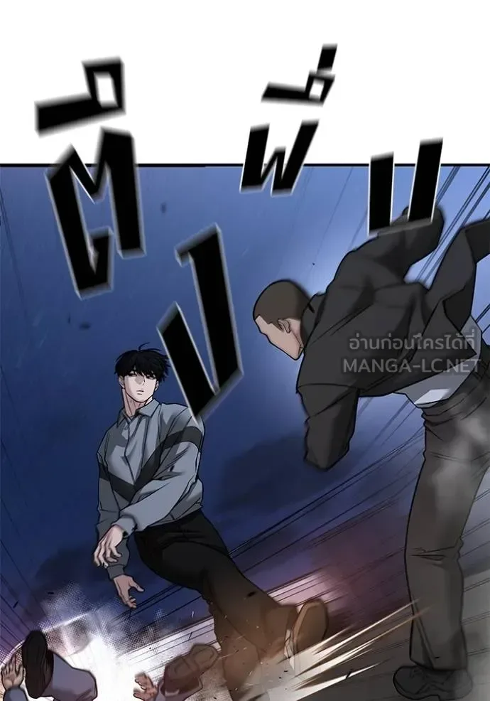 The Bully In-Charge เลวฟาดเลว ตอนที่ 117 หน้า 84
