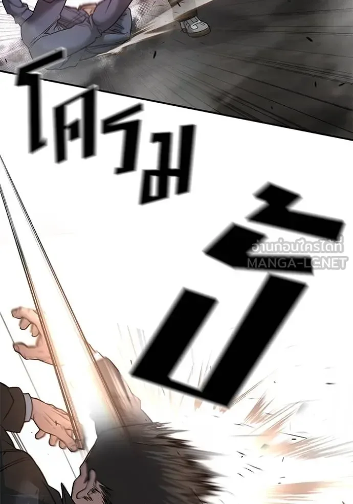 The Bully In-Charge เลวฟาดเลว ตอนที่ 117 หน้า 85