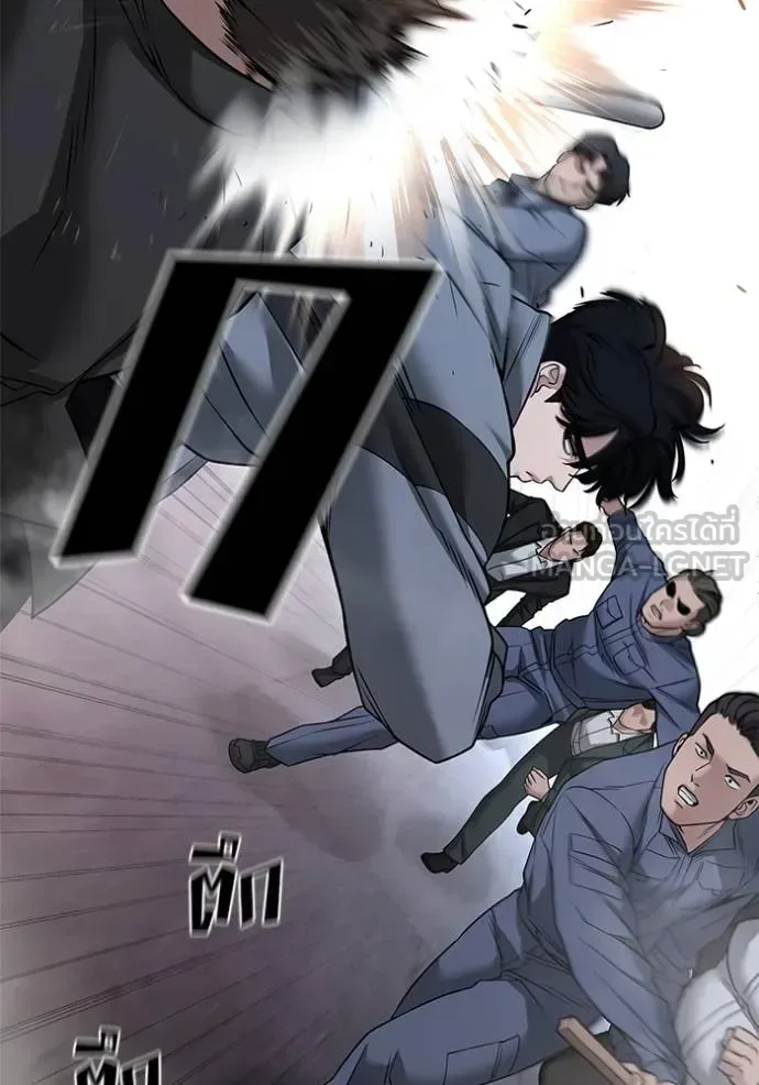 The Bully In-Charge เลวฟาดเลว ตอนที่ 117 หน้า 86