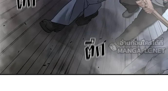 The Bully In-Charge เลวฟาดเลว ตอนที่ 117 หน้า 87