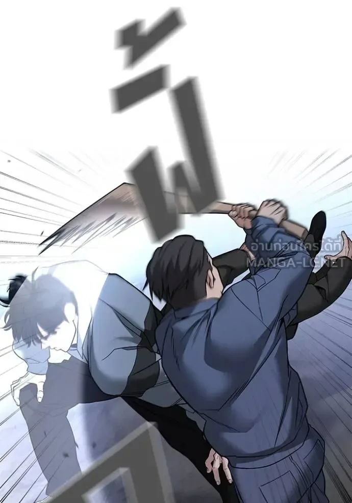The Bully In-Charge เลวฟาดเลว ตอนที่ 117 หน้า 88