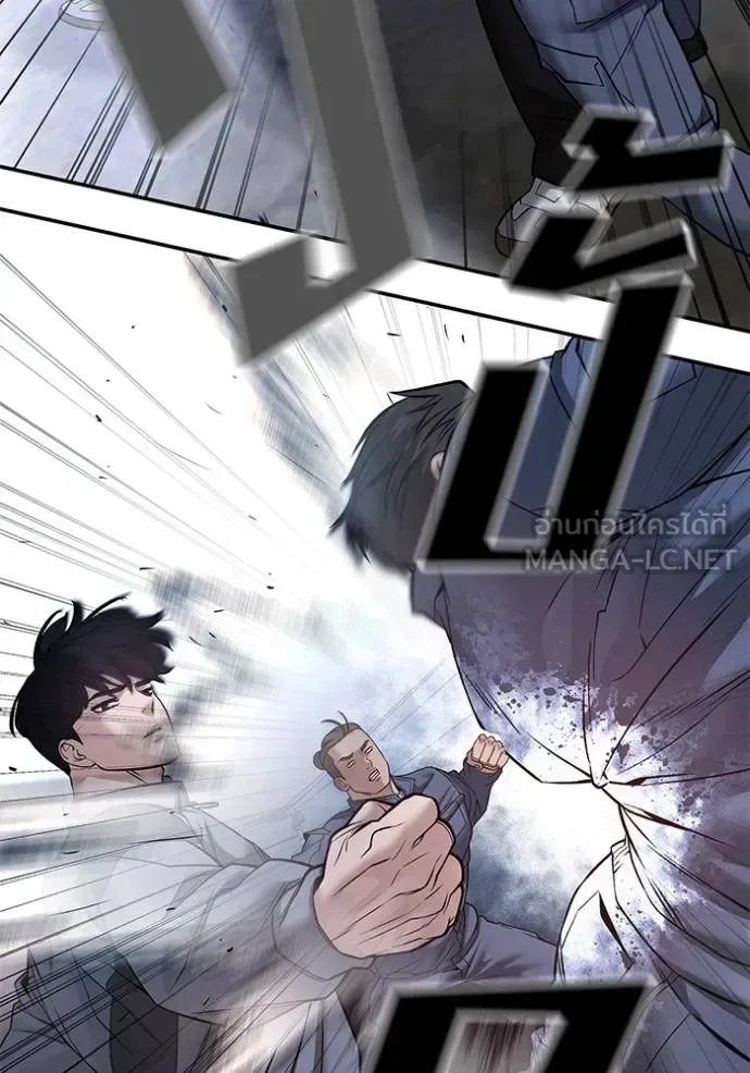 The Bully In-Charge เลวฟาดเลว ตอนที่ 117 หน้า 89