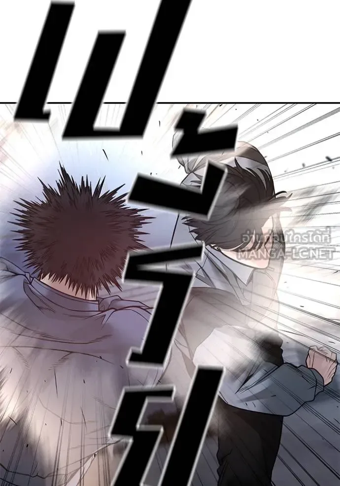 The Bully In-Charge เลวฟาดเลว ตอนที่ 117 หน้า 94