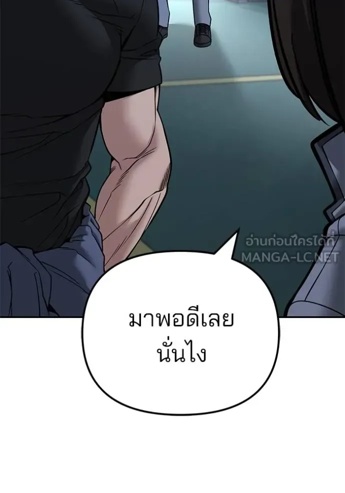 The Bully In-Charge เลวฟาดเลว ตอนที่ 118 หน้า 107