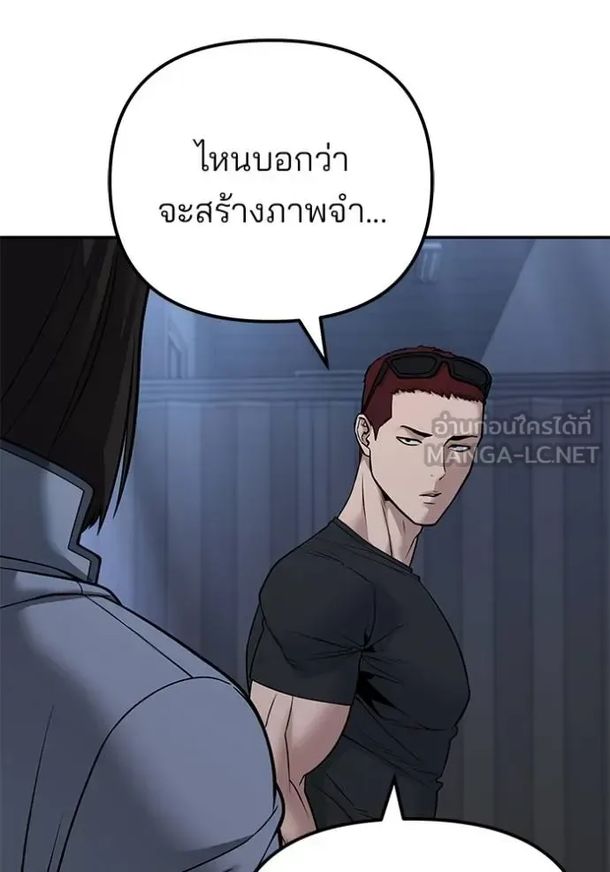 The Bully In-Charge เลวฟาดเลว ตอนที่ 118 หน้า 108