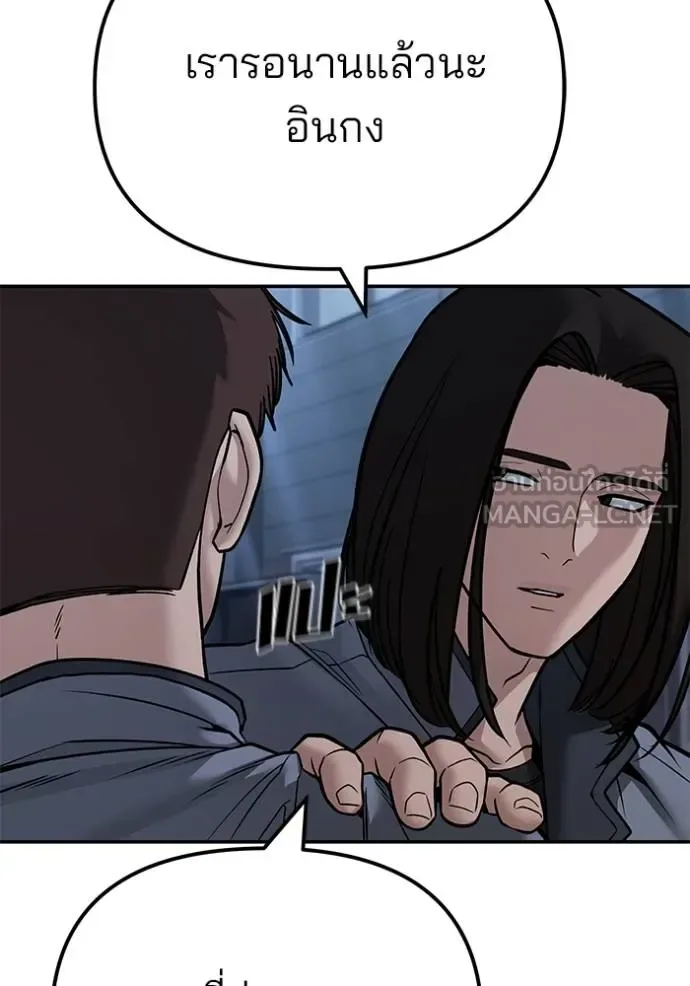 The Bully In-Charge เลวฟาดเลว ตอนที่ 118 หน้า 111