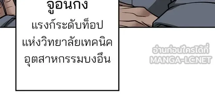 The Bully In-Charge เลวฟาดเลว ตอนที่ 118 หน้า 115