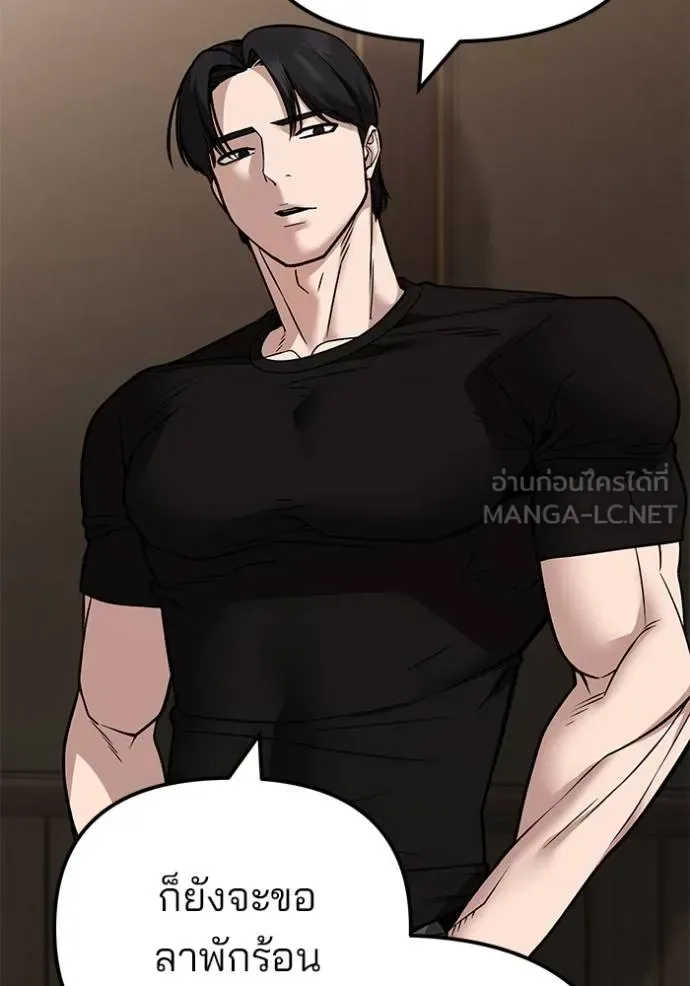 The Bully In-Charge เลวฟาดเลว ตอนที่ 118 หน้า 118