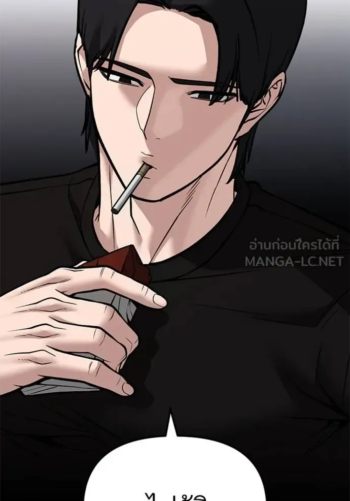 The Bully In-Charge เลวฟาดเลว ตอนที่ 118 หน้า 126