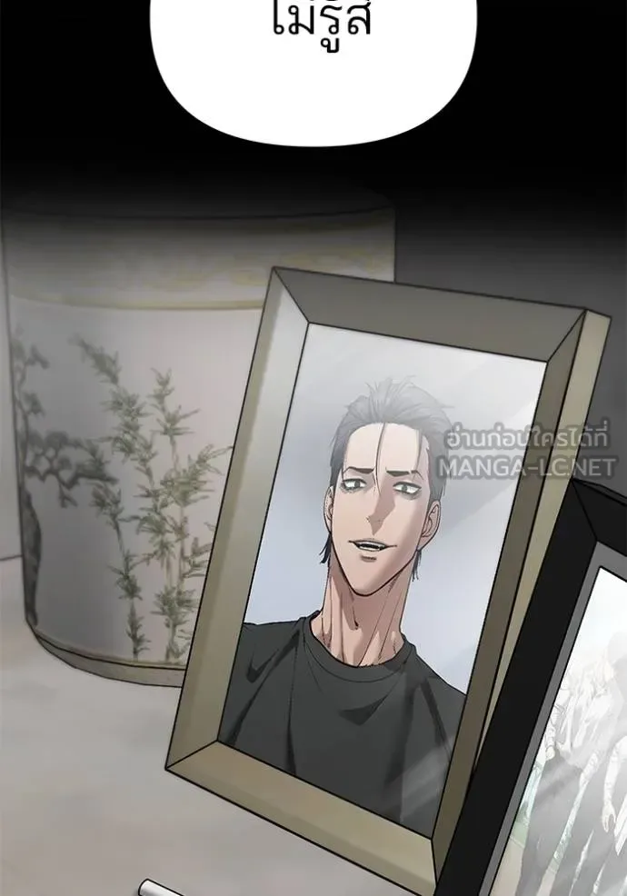 The Bully In-Charge เลวฟาดเลว ตอนที่ 118 หน้า 127