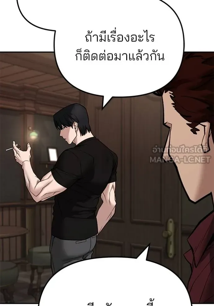 The Bully In-Charge เลวฟาดเลว ตอนที่ 118 หน้า 129