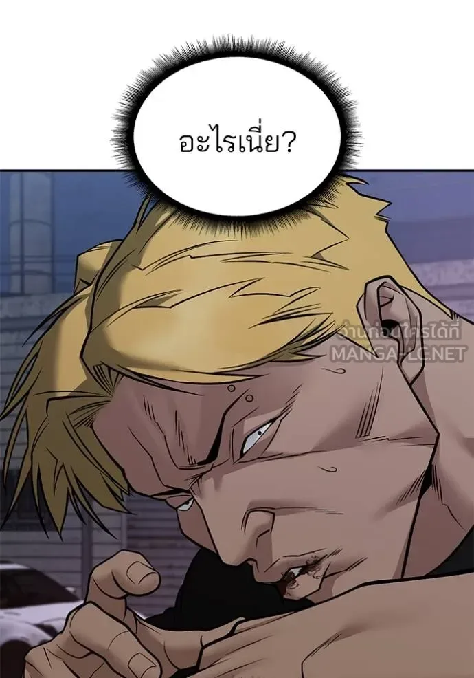 The Bully In-Charge เลวฟาดเลว ตอนที่ 118 หน้า 13