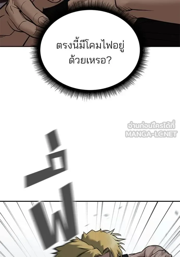 The Bully In-Charge เลวฟาดเลว ตอนที่ 118 หน้า 14