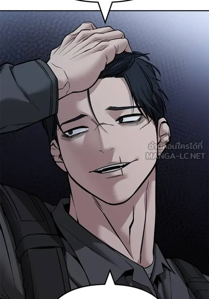The Bully In-Charge เลวฟาดเลว ตอนที่ 118 หน้า 144