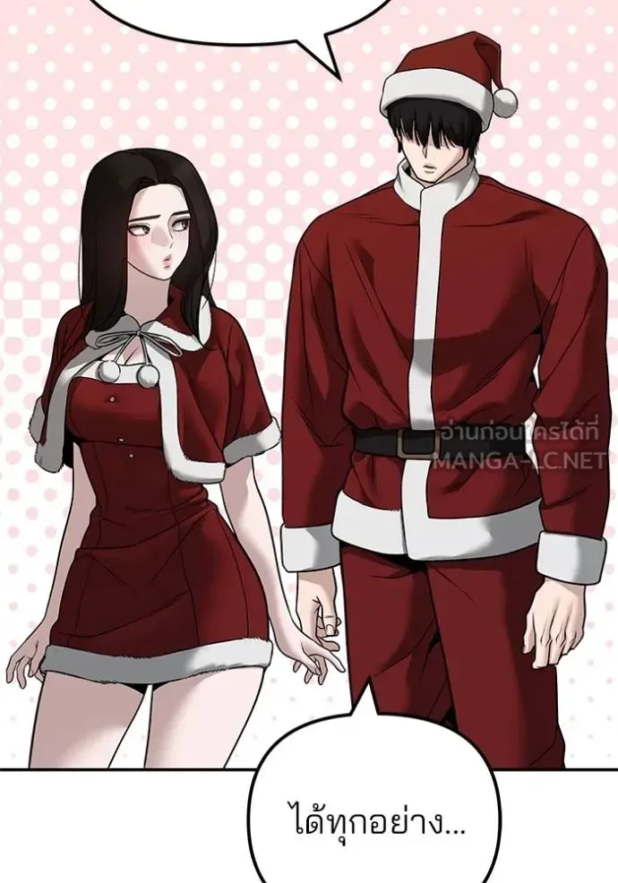 The Bully In-Charge เลวฟาดเลว ตอนที่ 118 หน้า 148
